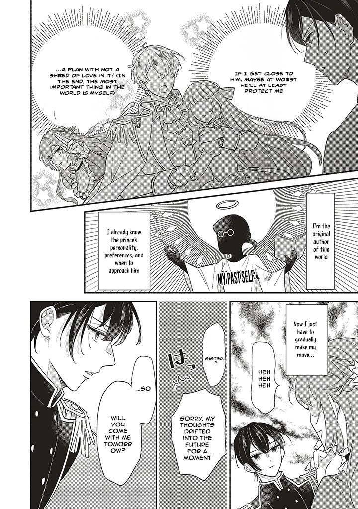 Quit Being a Villainess, Now My Stepbrother Dotes on Me Chapter 1 Page 25